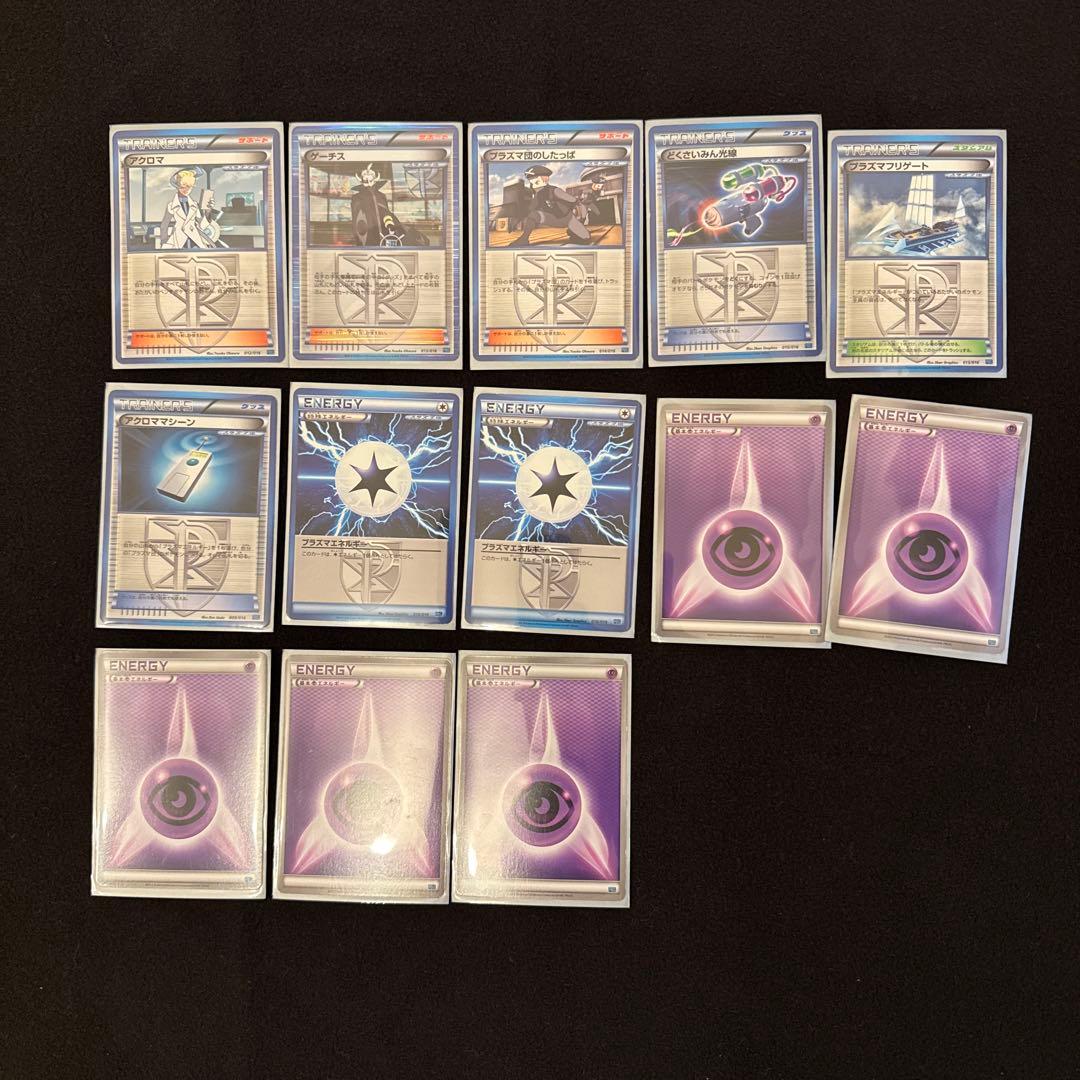 プラズマ団バトルギフトセット ダークライ無し おまけ付き