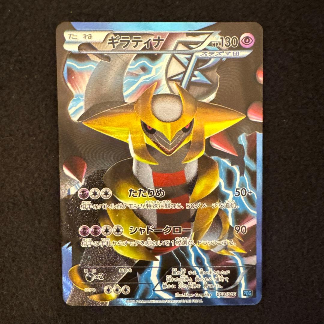 プラズマ団バトルギフトセット ダークライ無し おまけ付き