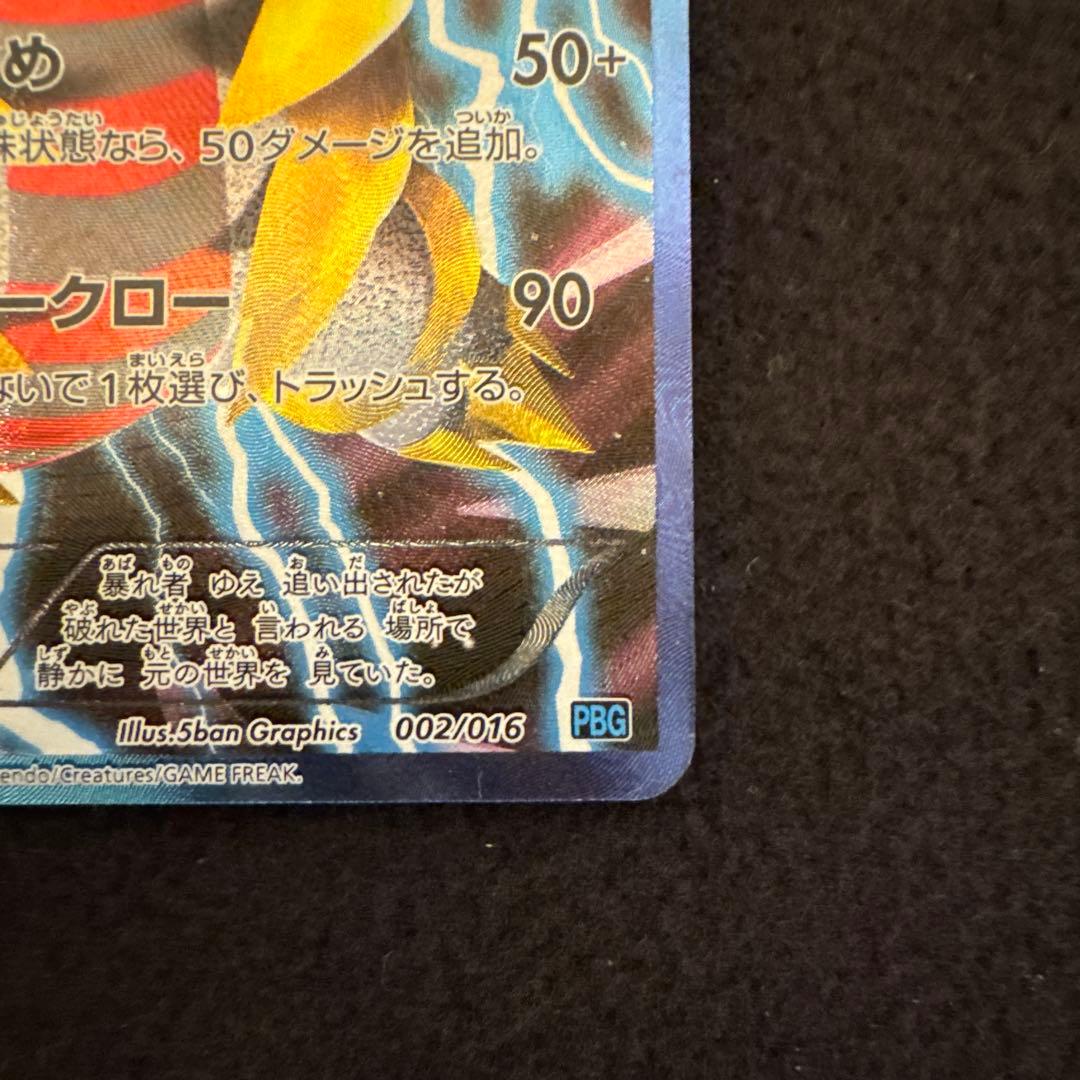 プラズマ団バトルギフトセット ダークライ無し おまけ付き