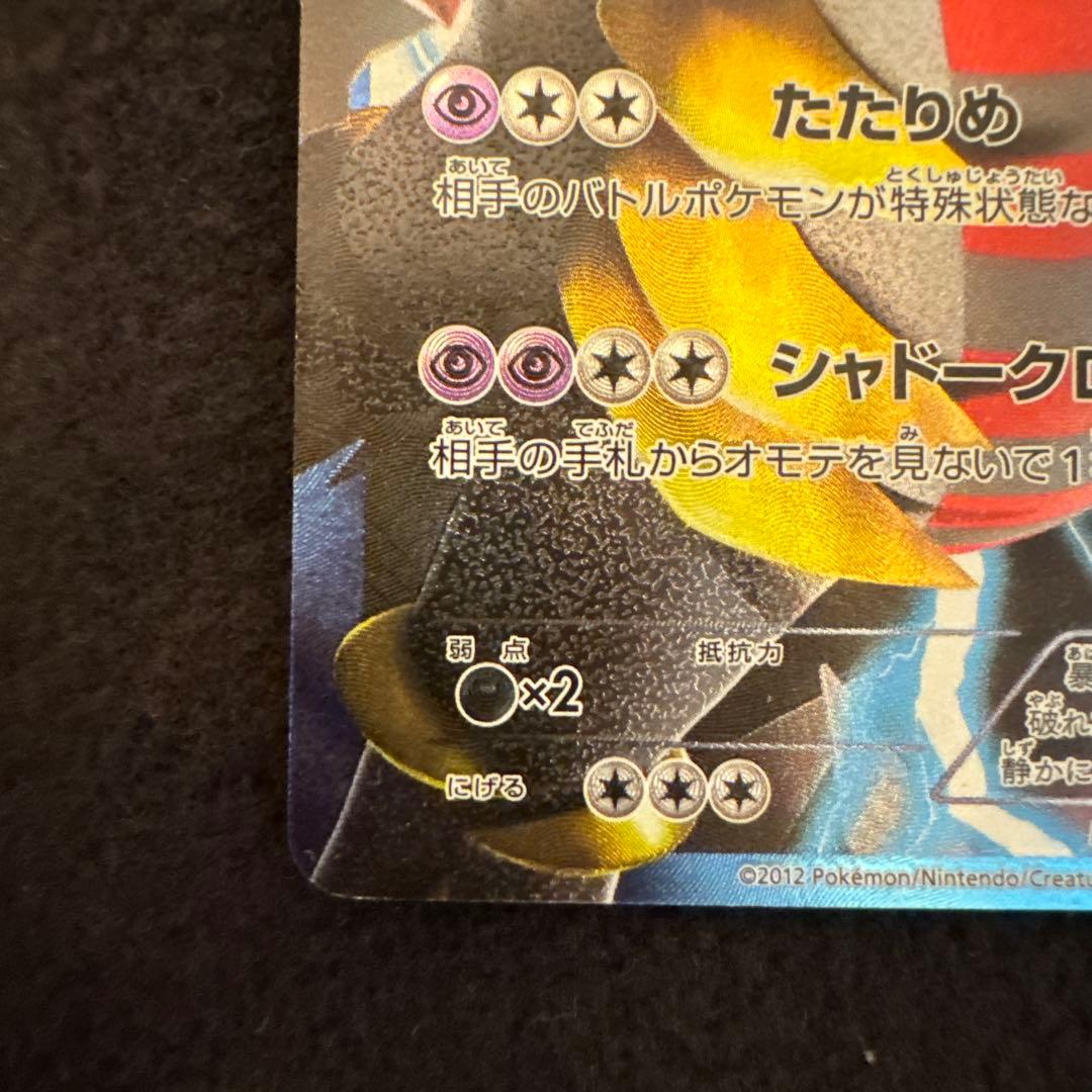 プラズマ団バトルギフトセット ダークライ無し おまけ付き