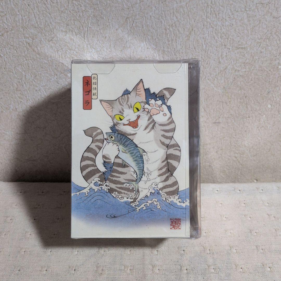 小夏や　化猫怪獣　ネゴラ