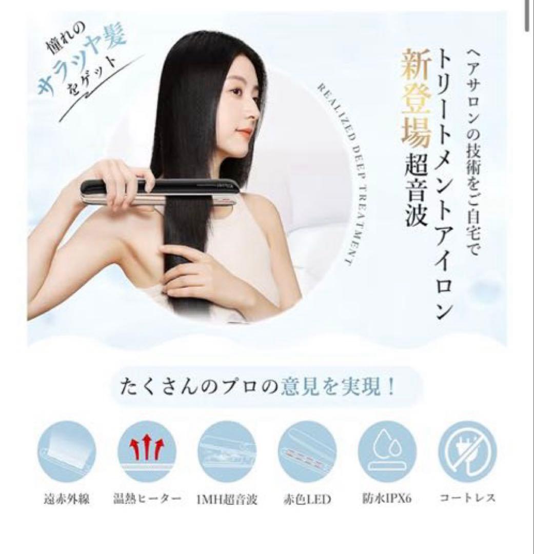 kiboer超音波トリートメントヘアアイロン 美髪ケア髪質改善ブラック