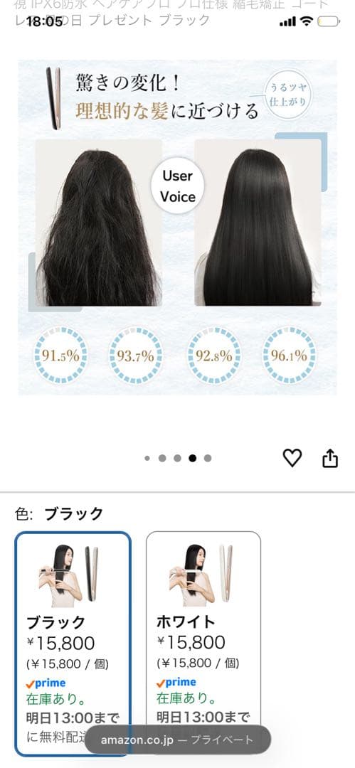 kiboer超音波トリートメントヘアアイロン 美髪ケア髪質改善ブラック