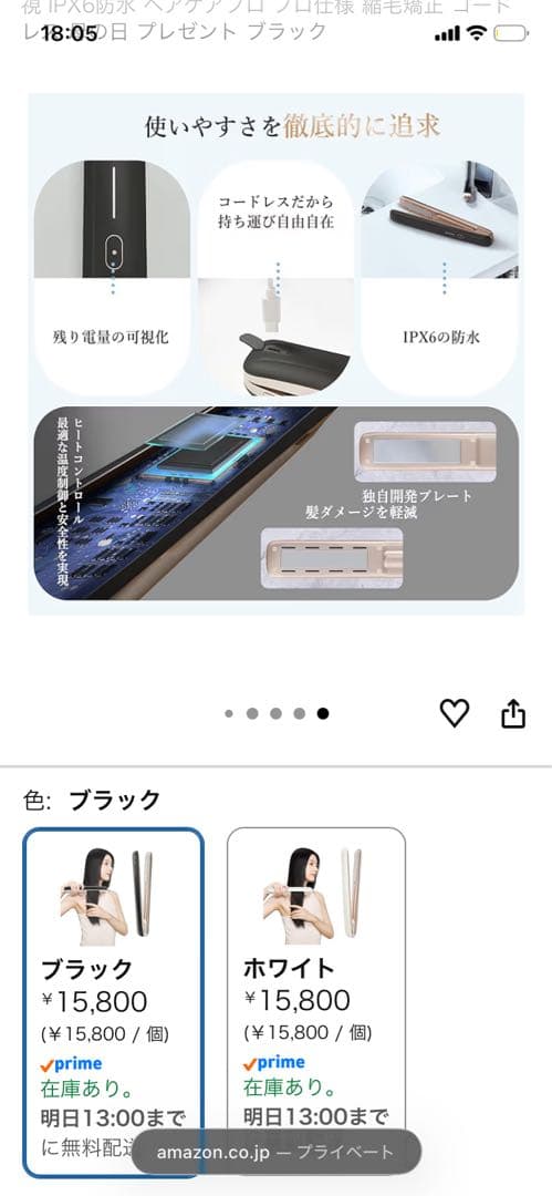 kiboer超音波トリートメントヘアアイロン 美髪ケア髪質改善ブラック