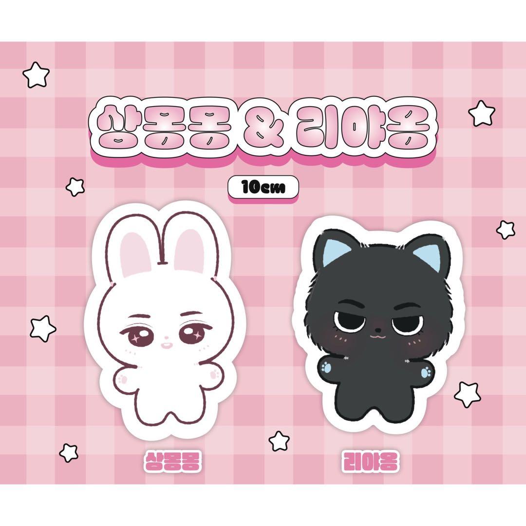 ALD1 ボイプラ サンウォン 10cm マスター ぬいぐるみ