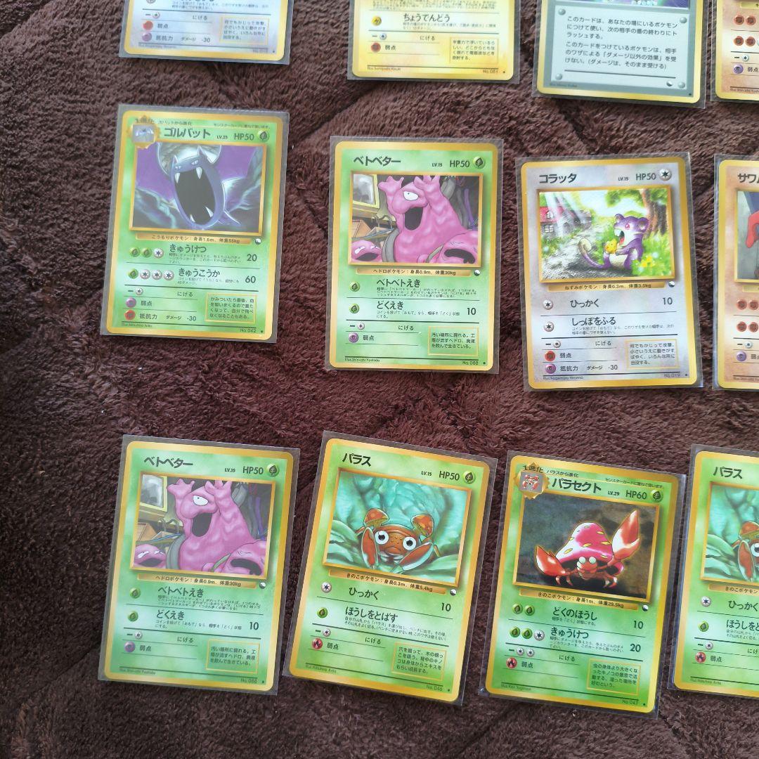 旧裏　拡張シート　希少　まとめ売り　ポケモンカード　25枚　No.256
