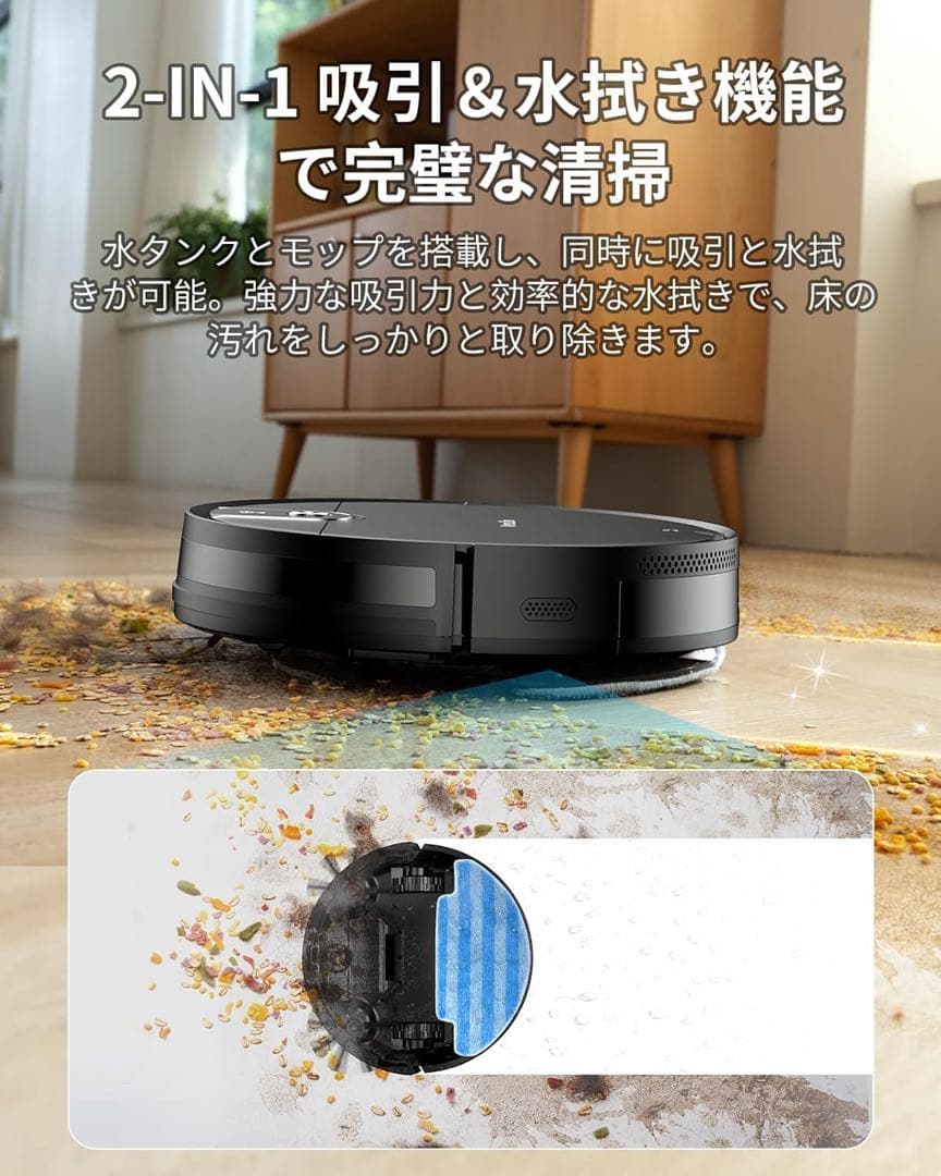 強力吸引＆水拭き両用！静音120分稼働L6ロボット掃除機
