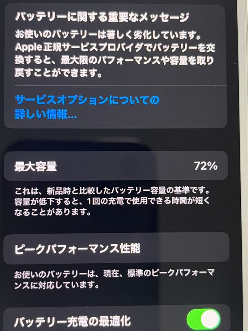 Apple iPhone 7 シルバー 本体 初期化済み