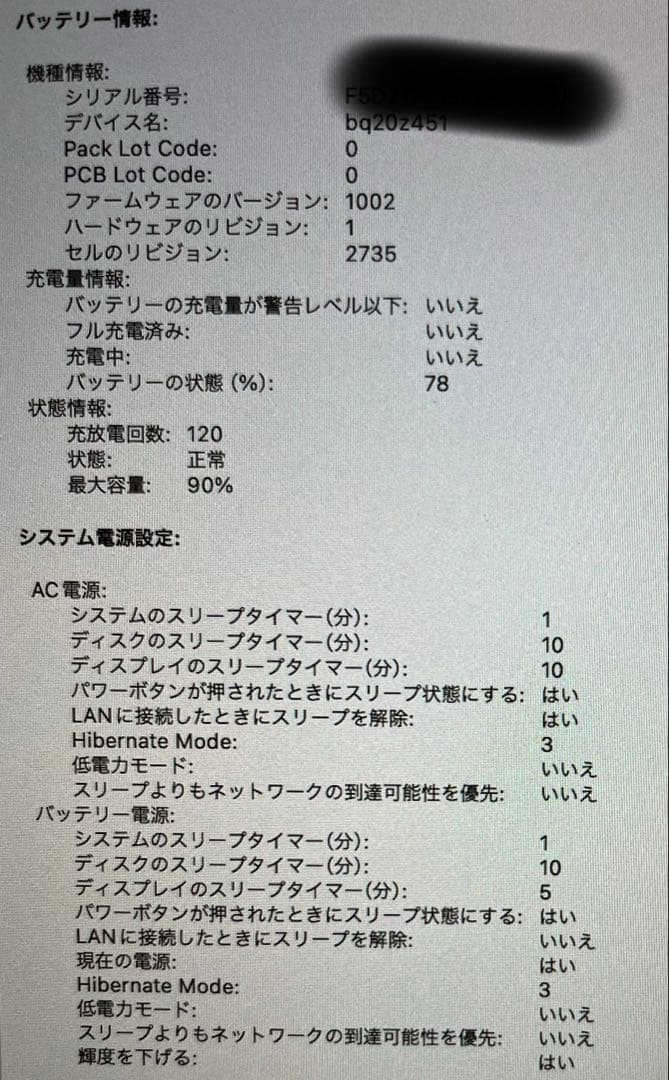 Apple MacBook Air (M1、メモリ16GB)スペースグレイ