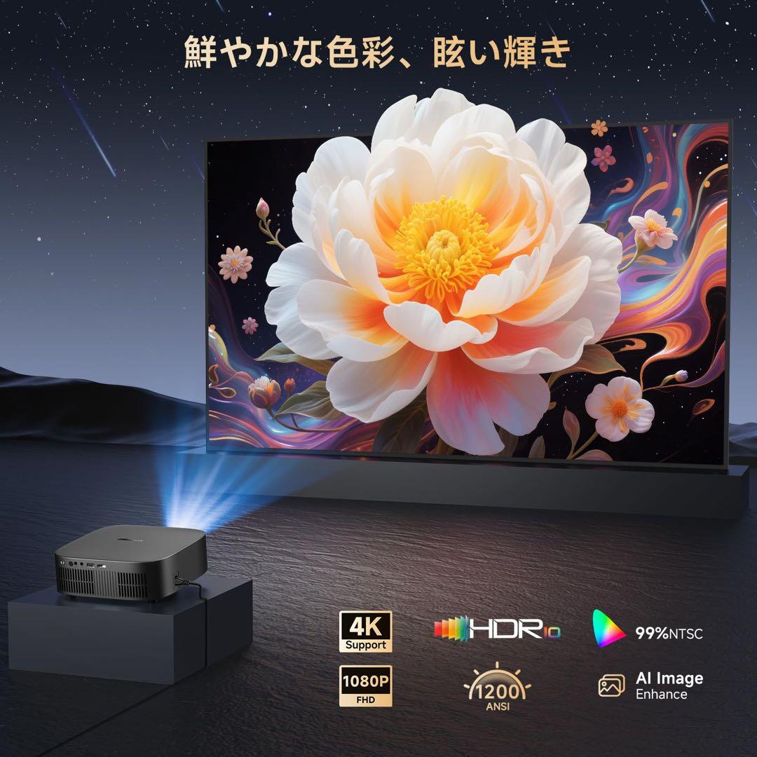 プロジェクター♥TOFオートフォーカス 自動台形補正 4K対応