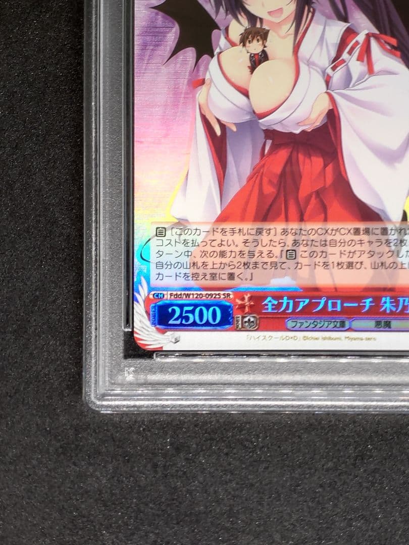 【PSA10】全力アプローチ 朱乃 SR 富士見ファンタジア文庫 キラ ホロ