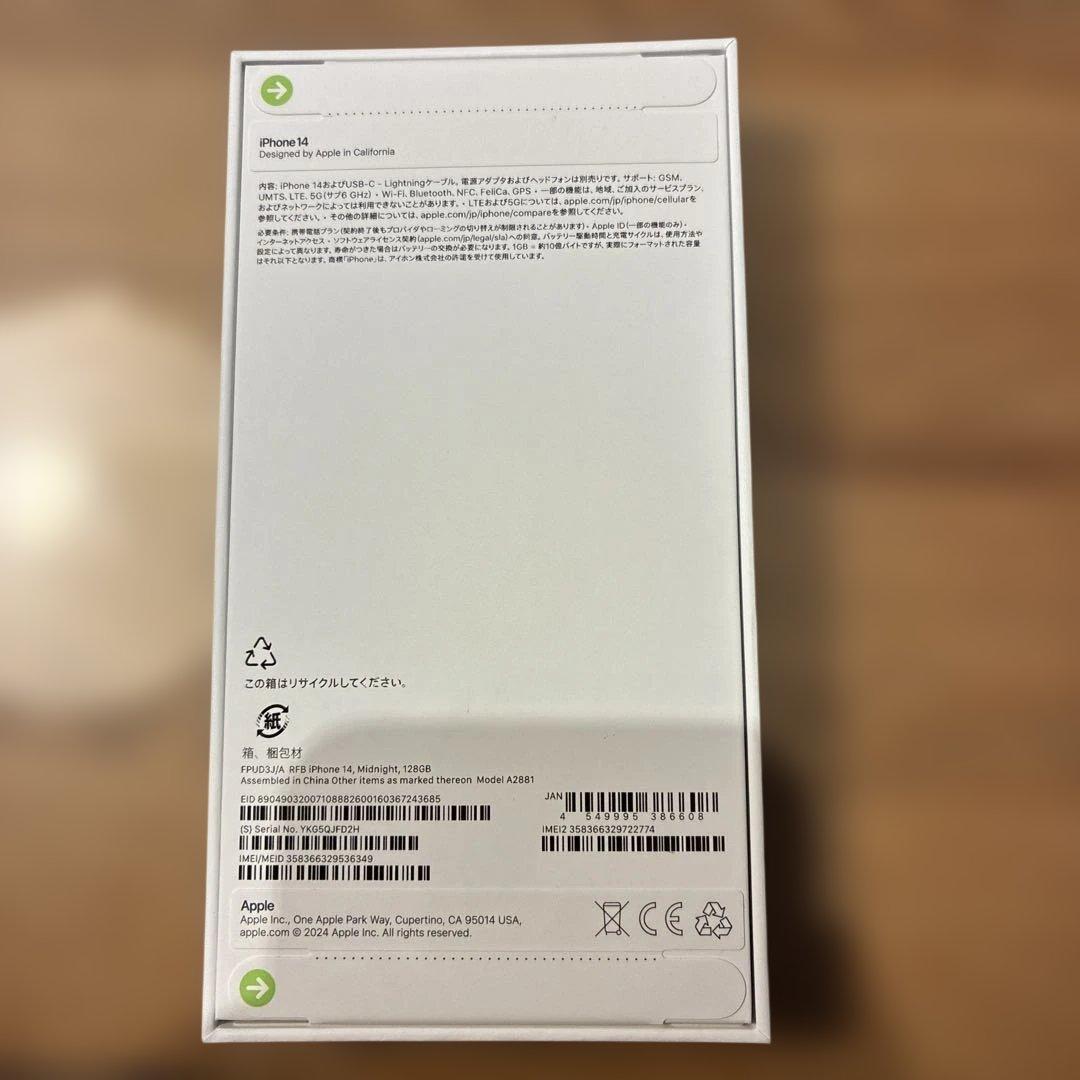 【新品・未開封品】　iPhone 14 128GB ミッドナイト