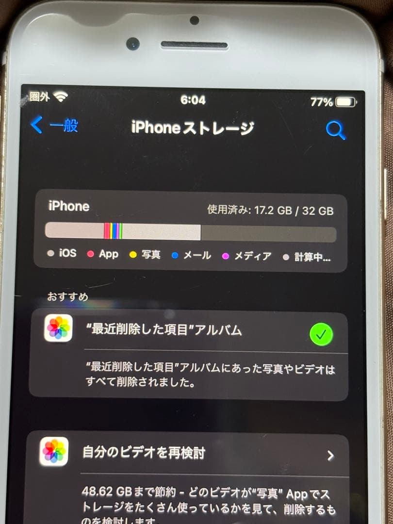 SIMフリー iPhone7 ゴールド