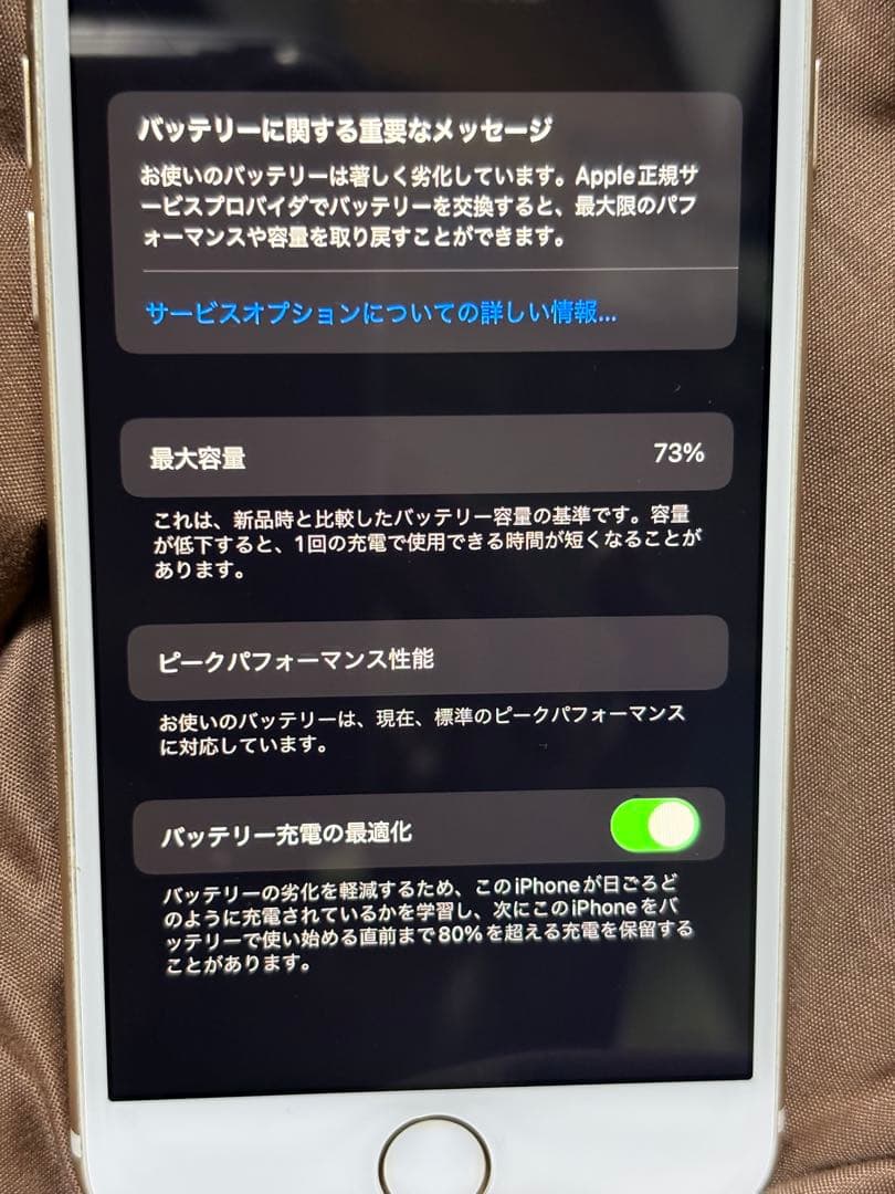 SIMフリー iPhone7 ゴールド