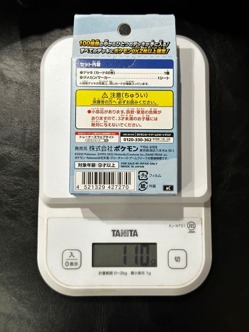 新品未開封品 スタートデッキ100 バトルコレクション 重量 110g