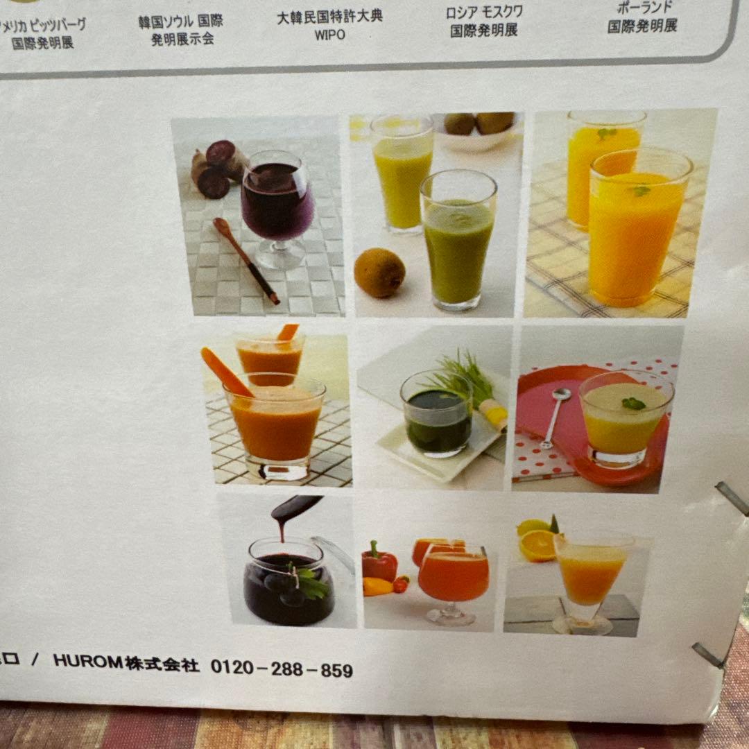 ✨新品未使用✨ HUROM スロージューサー HU-400 ヒューロム✨未開封