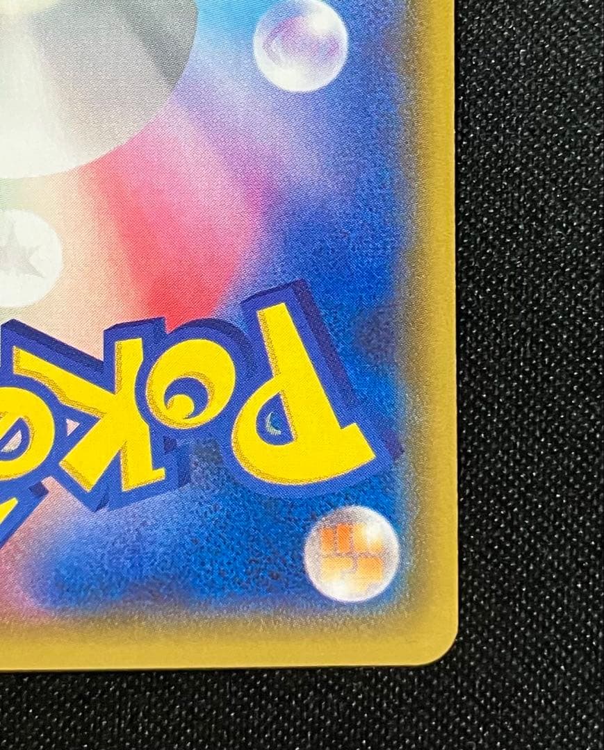 アクア団のカイオーガEX　1ed　ポケモンカード