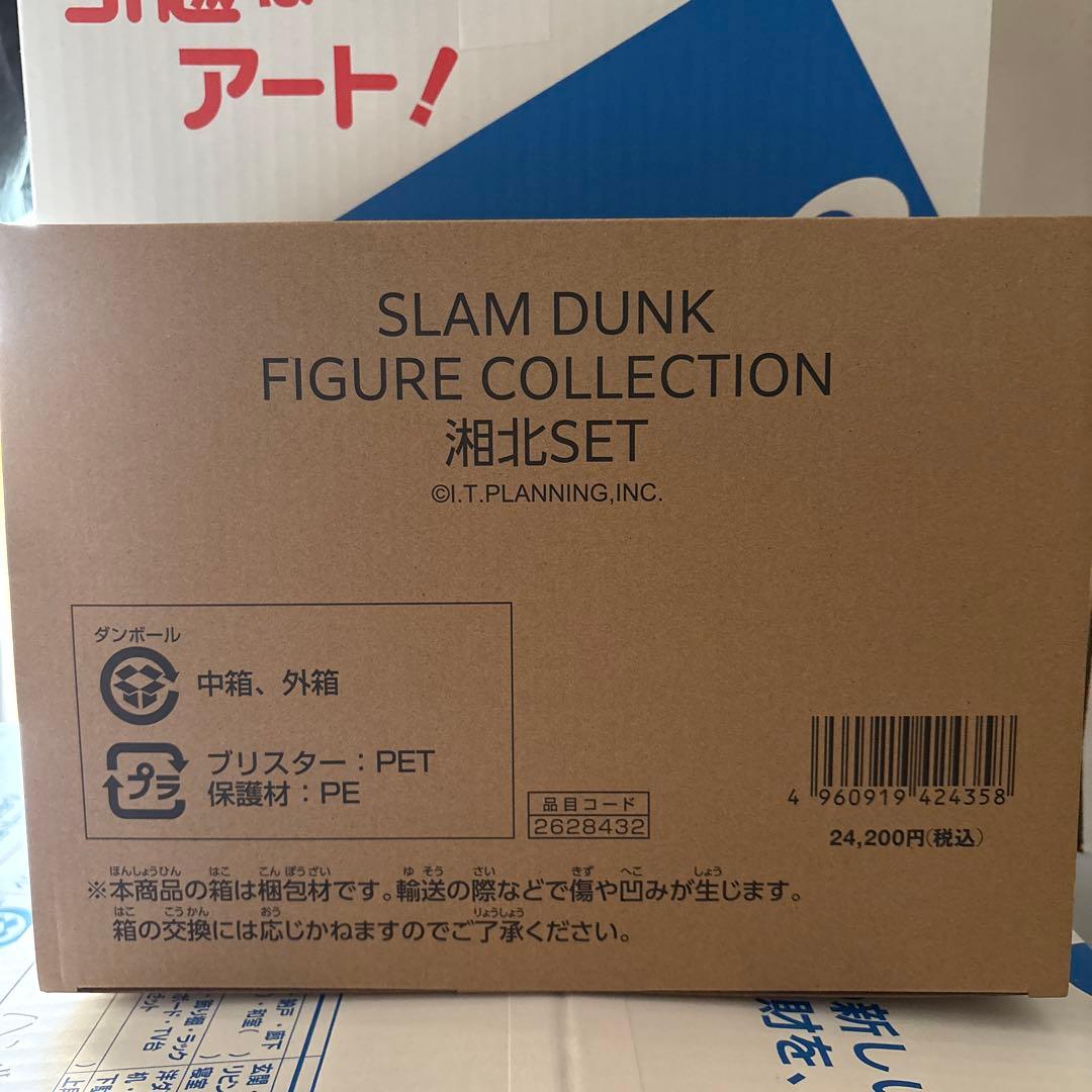 SLAM DUNK スラムダンク　フィギュア　湘北SET & 山王SET
