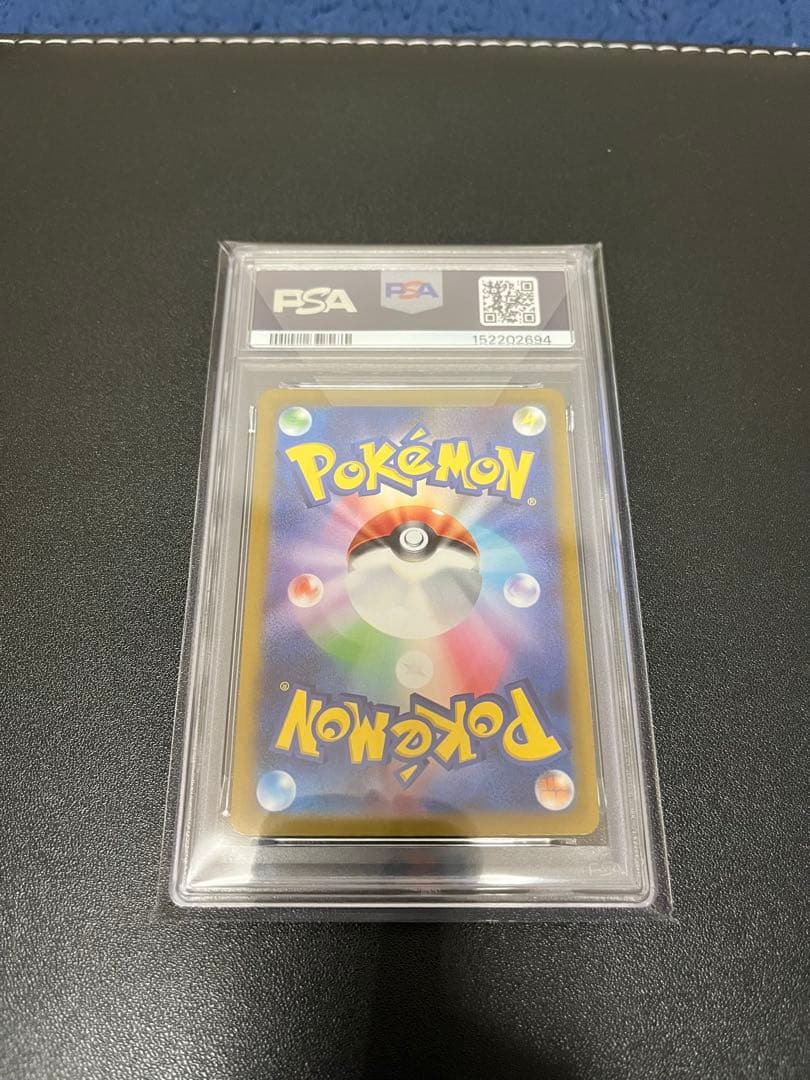 コイキング AR PSA10 ポケモンカード