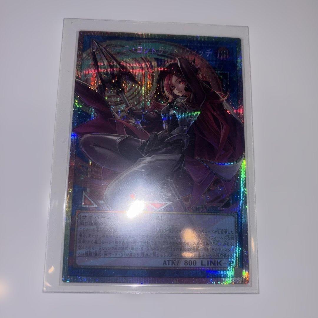 サイバース・コントラクト・ウィッチプリシク3枚セット