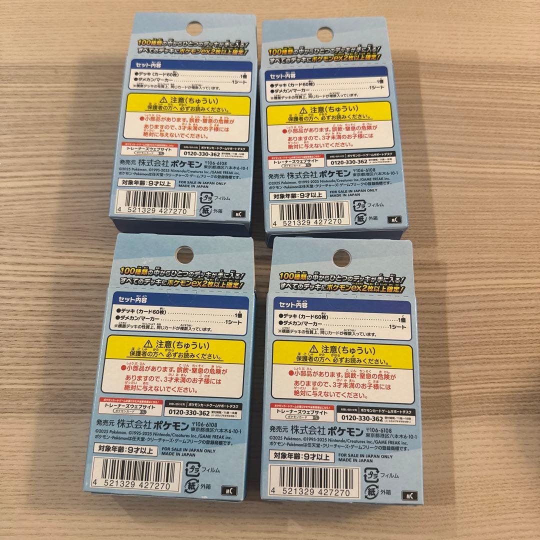 スタートデッキ100 まとめ売り4箱