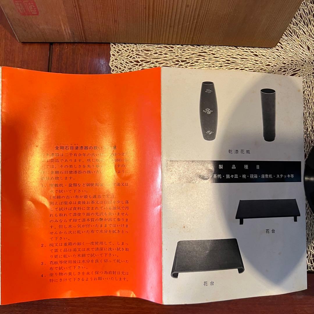 金剛石目塗漆器　無形文化財指定　鳥羽鐐一　硬忍　花瓶　漆器 漆美術 japan