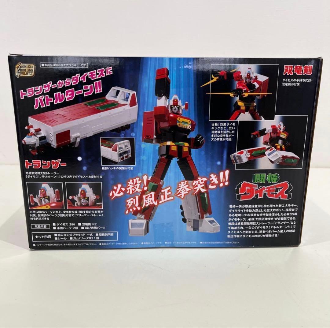 新品SHOKUGAN MODELINGPROJECT 闘将ダイモス