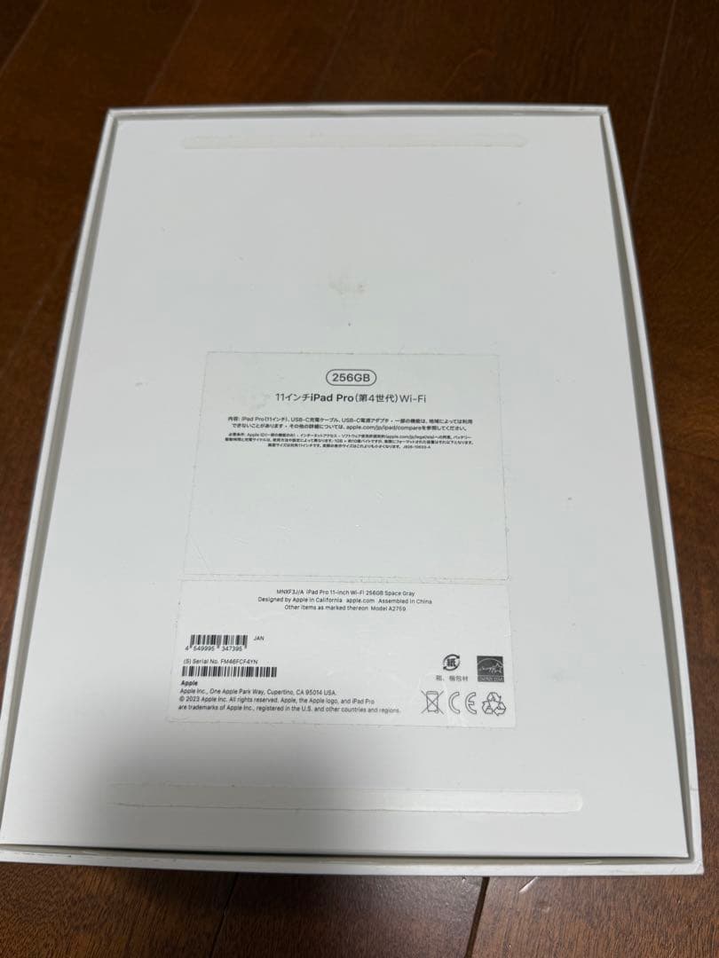 iPad Pro 11インチ 第4世代（256GB. 88%）＋ペンシル＋ケース