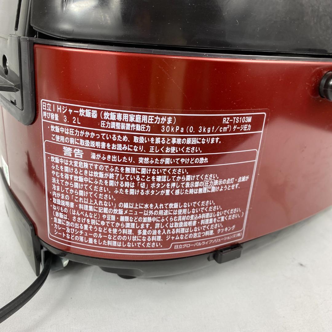 ★HITACHI 炊飯器 2020年製 日立☆ふっくら御膳 IH炊飯器 5.5合