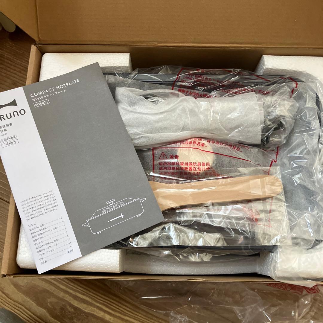 りえぽん BRUNO コンパクトホットプレート ネイビー　未使用・新品