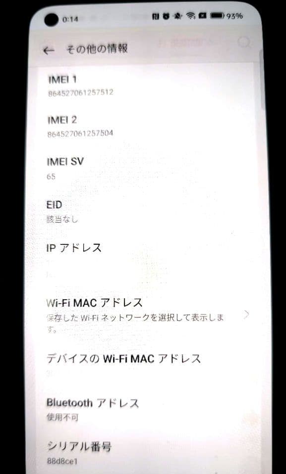 【美品】oppo reno7A ドリームブルー ケース付き　CPH2353