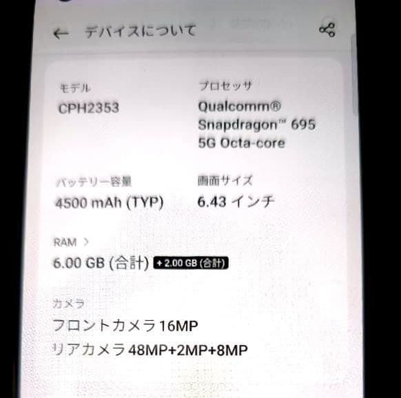 【美品】oppo reno7A ドリームブルー ケース付き　CPH2353