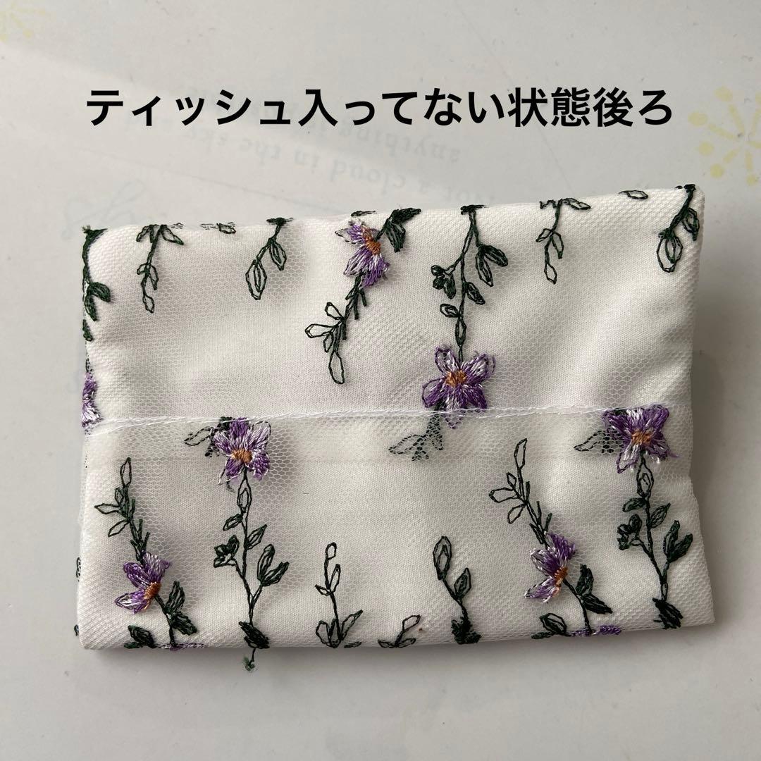 ポケットティッシュケースA33紫小花刺繍