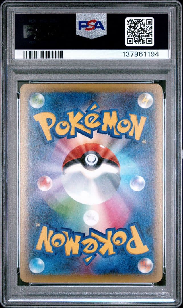 レジアイス CP4 PSA10 POP19