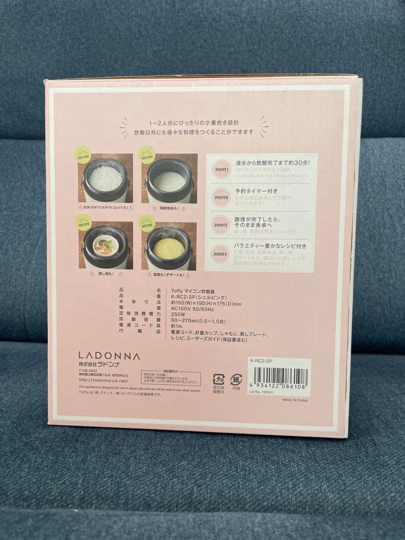 Toffy マイコン炊飯器 シェルピンク