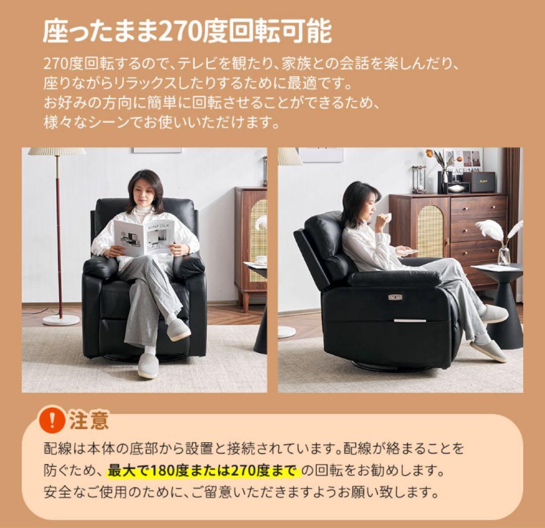 リクライニングチェア　リクライニングソファ　電動　ソファ　回転式　ダークグレー