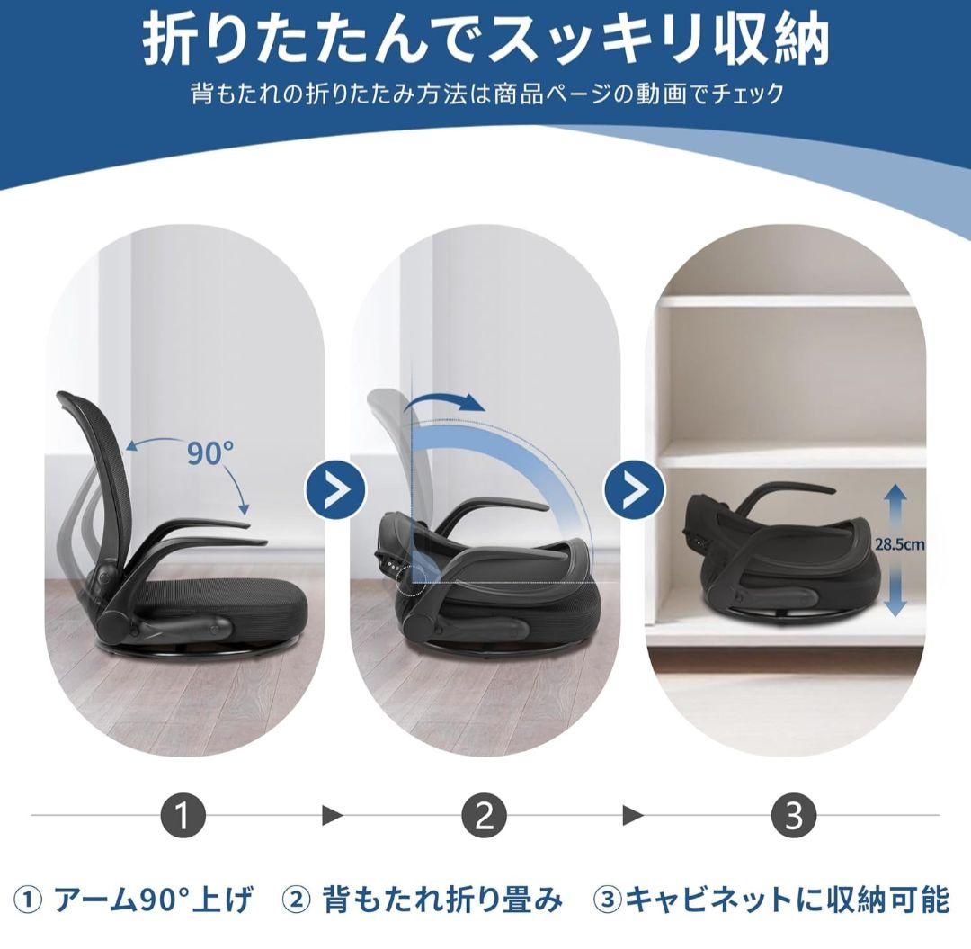 座椅子 折りたたみ 組立不要 360°回転 通気性メッシュ ひじ掛け Black