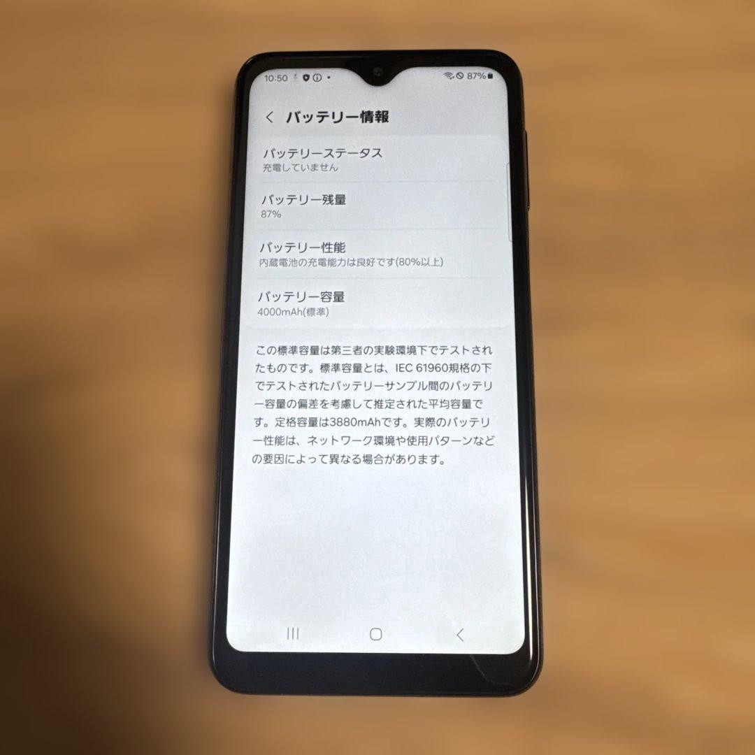 Samsung Galaxy A23 5G SC-56C ブラック