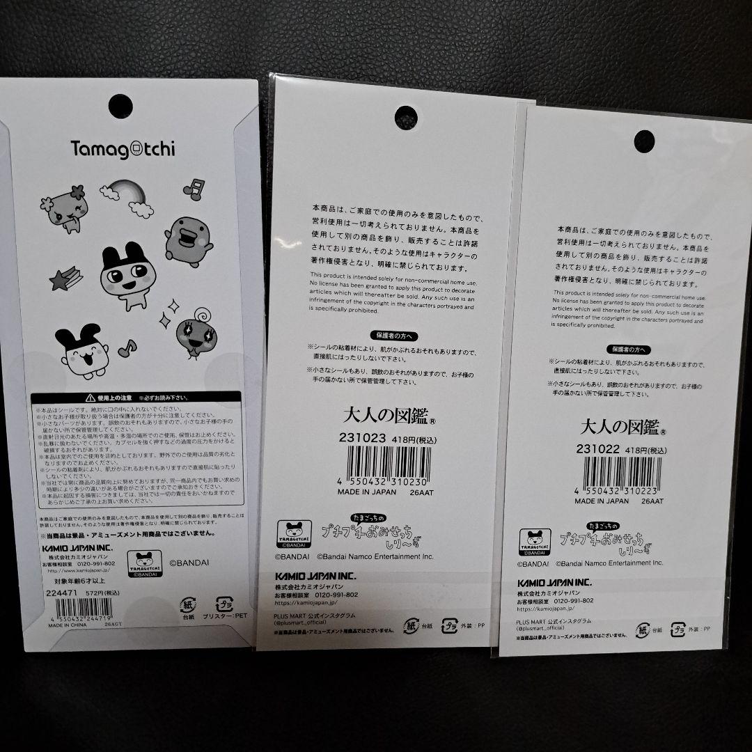 平成ハッピーフォン たまごっち