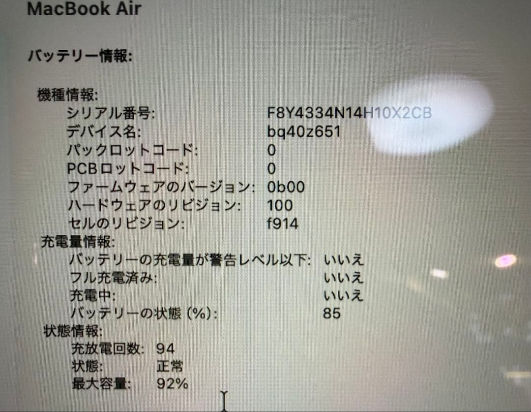 MacBook Air M3 13インチ 512GB メモリ16GB