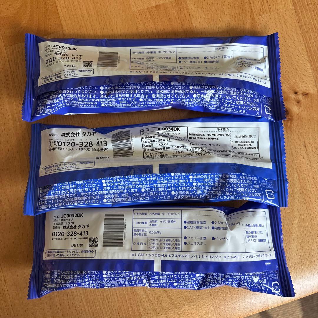 カートリッジ　みず工房　３つセット