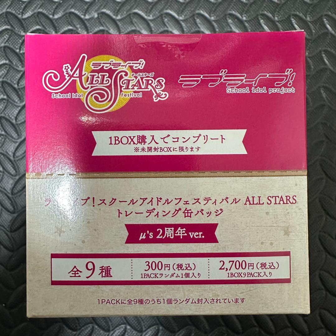 ラブライブ スクフェス　缶バッジ μ‘s 2周年　ver. 全9種