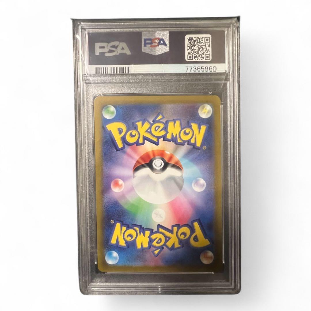 PSA10 ヒスイの仲間たち SR VSTARユニバース 249/172 鑑定品