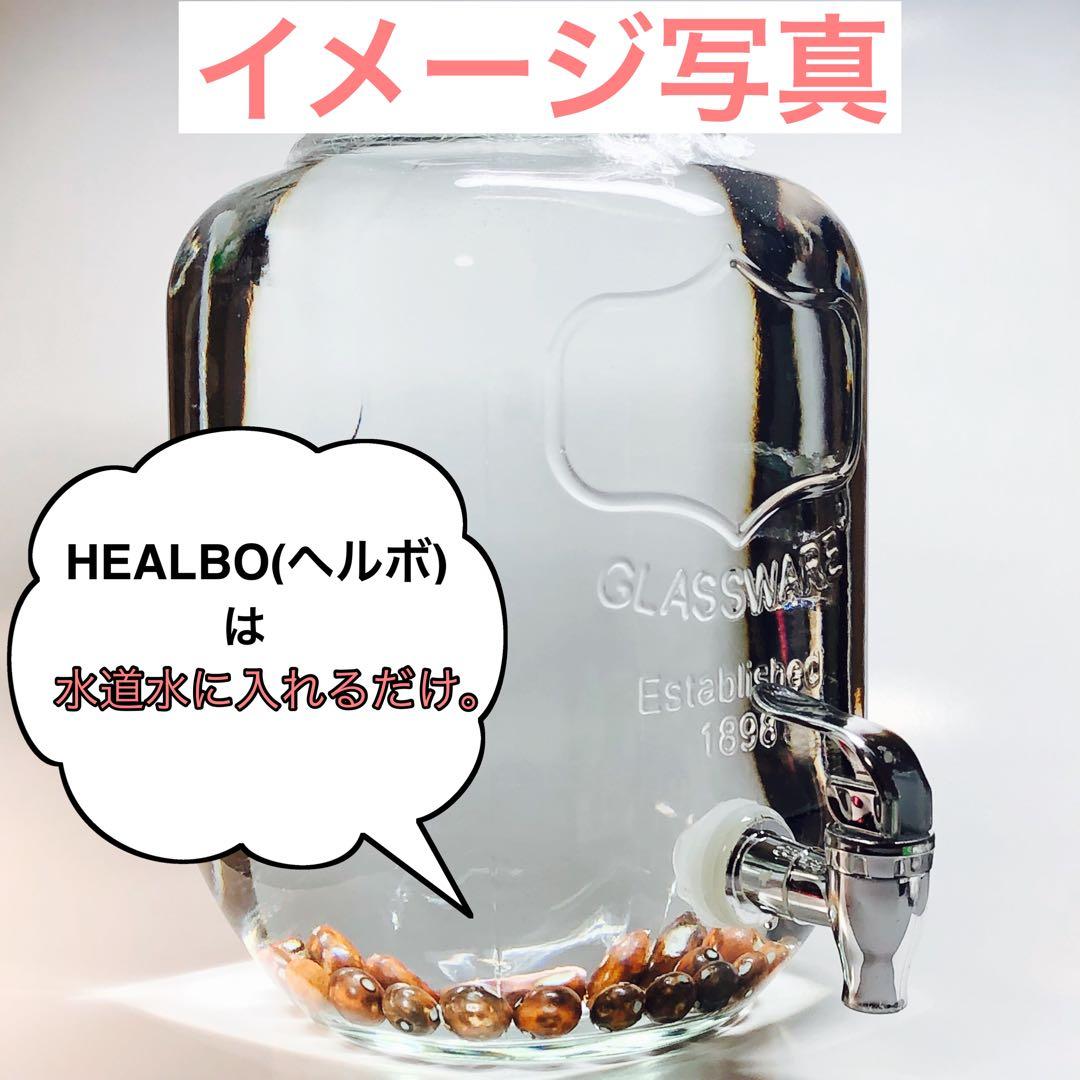 『通常10珠2万』HEALBO 美容　健康　浄水　酸素水　ドリンクサーバー