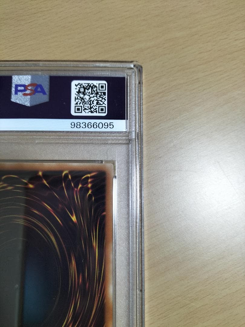 【PSA10】氷結界の龍 ブリューナク DT01 ウルトラレア【遊戯王OCG】