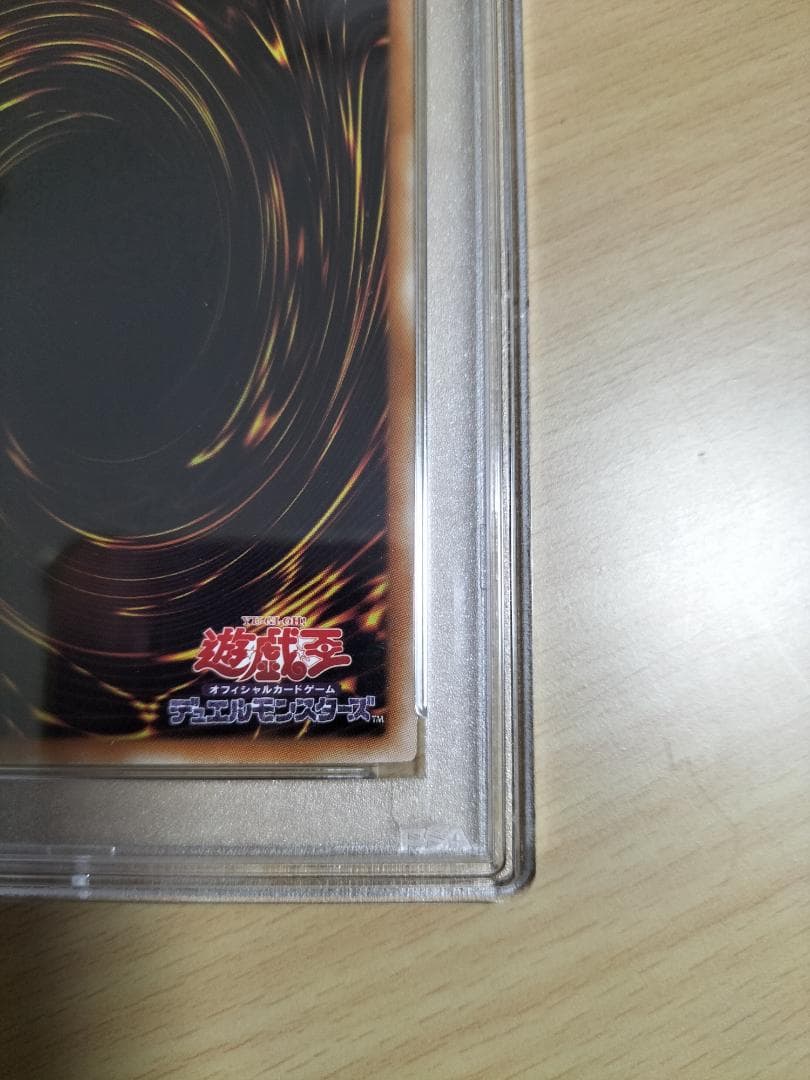 【PSA10】氷結界の龍 ブリューナク DT01 ウルトラレア【遊戯王OCG】