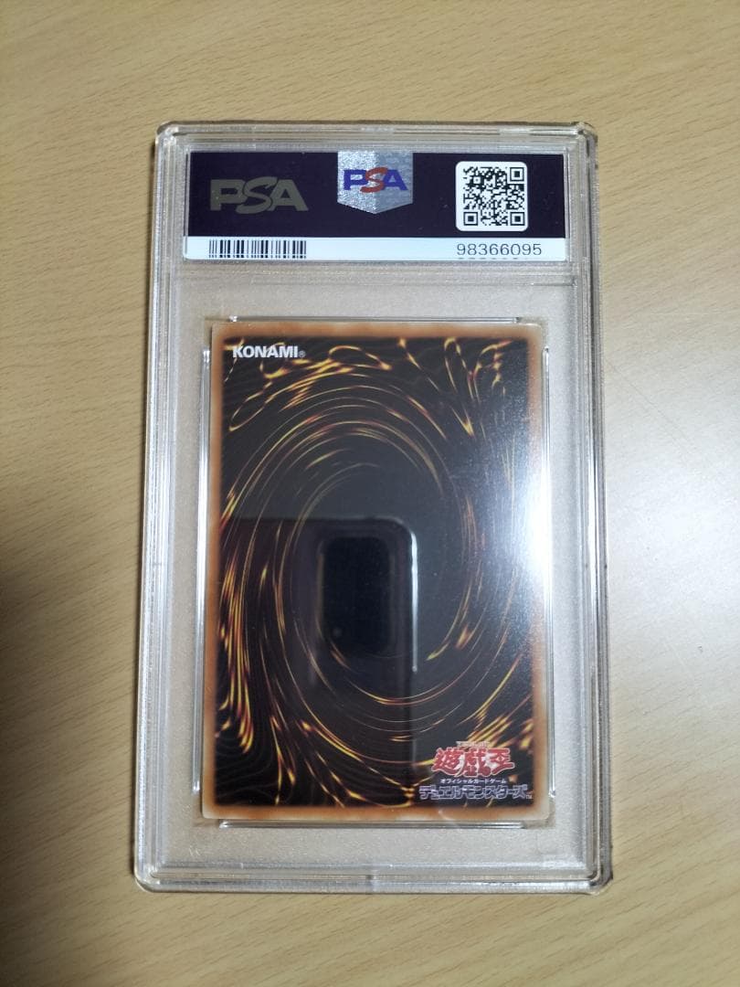 【PSA10】氷結界の龍 ブリューナク DT01 ウルトラレア【遊戯王OCG】