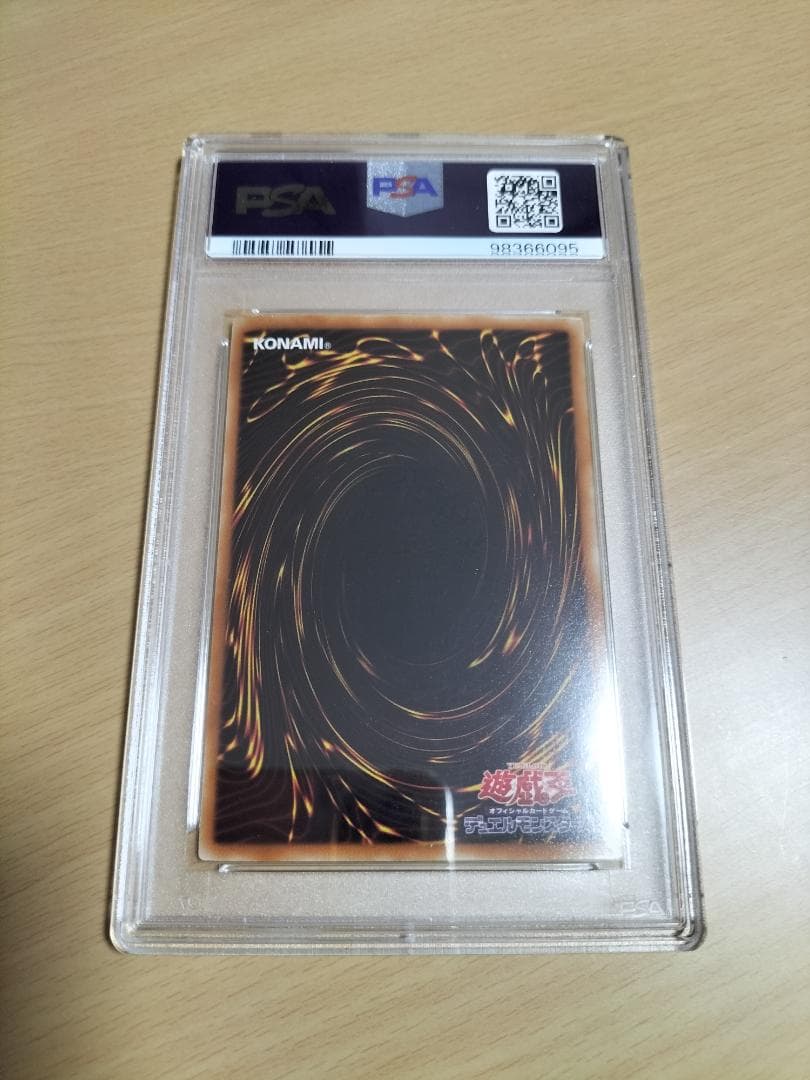 【PSA10】氷結界の龍 ブリューナク DT01 ウルトラレア【遊戯王OCG】