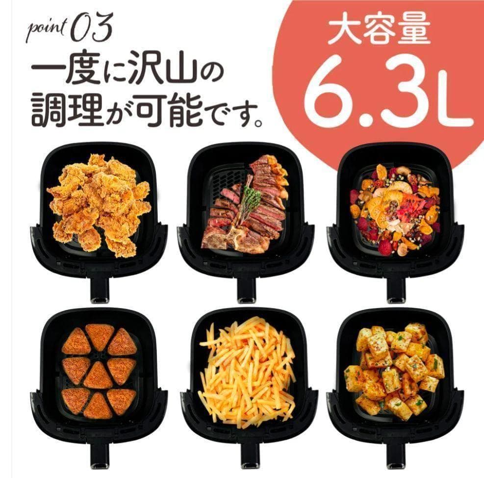 新品 Crispio ノンフライヤー 6.3L エアフライヤー 多機能 大容量