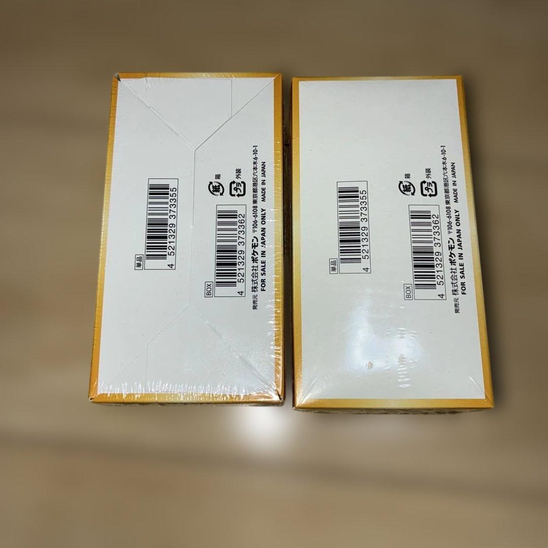 ポケモンカードゲーム VSTARユニバース 2BOX